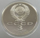 RUSSIA USSR 3 ROUBLES 1991 PROOF #sm14 0639 - Rusland