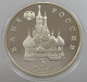 RUSSIA USSR 3 ROUBLES 1992 PROOF #sm14 0641 - Russie