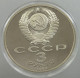 RUSSIA USSR 3 ROUBLES 1989 PROOF #sm14 0173 - Russia