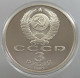 RUSSIA USSR 3 ROUBLES 1987 PROOF #sm14 0673 - Russland