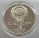 RUSSIA USSR 3 ROUBLES 1991 PROOF #sm14 0463 - Russland