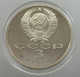 RUSSIA USSR 3 ROUBLES 1989 PROOF #sm14 0461 - Russland