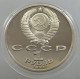 RUSSIA USSR 1 ROUBLE 1991 Nizami Gyanzhevi PROOF #sm14 0727 - Russia