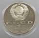 RUSSIA USSR 1 ROUBLE 1991 Makhtumkuli PROOF #sm14 0721 - Russia