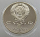 RUSSIA USSR 1 ROUBLE 1991 LEBEDEV PROOF #sm14 0627 - Russia