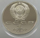 RUSSIA USSR 1 ROUBLE 1990 ZHUKOV PROOF #sm14 0561 - Rusland