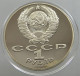RUSSIA USSR 1 ROUBLE 1990 Tschaikowski PROOF #sm14 0707 - Russland