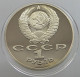 RUSSIA USSR 1 ROUBLE 1990 Tschaikowski PROOF #sm14 0701 - Russia
