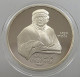 RUSSIA USSR 1 ROUBLE 1990 SKORINA PROOF #sm14 0597 - Russland