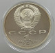 RUSSIA USSR 1 ROUBLE 1990 SKORINA PROOF #sm14 0595 - Rusland