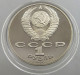 RUSSIA USSR 1 ROUBLE 1990 Tschaikowski PROOF #sm14 0513 - Russland