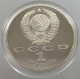 RUSSIA USSR 1 ROUBLE 1989 NIAZI PROOF #sm14 0545 - Russia