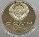 RUSSIA USSR 1 ROUBLE 1990 RAINIS PROOF #sm14 0547 - Russia