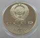 RUSSIA USSR 1 ROUBLE 1989 EMINESCU PROOF #sm14 0753 - Russland