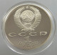 RUSSIA USSR 1 ROUBLE 1989 EMINESCU PROOF #sm14 0605 - Russia