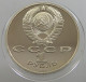 RUSSIA USSR 1 ROUBLE 1989 EMINESCU PROOF #sm14 0601 - Rusland