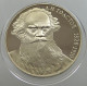 RUSSIA USSR 1 ROUBLE 1988 TOLSTOI #sm14 0521 - Rusland