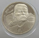 RUSSIA USSR 1 ROUBLE 1988 GORKI PROOF #sm14 0541 - Russia