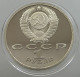 RUSSIA USSR 1 ROUBLE 1988 GORKI PROOF #sm14 0541 - Russia
