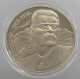 RUSSIA USSR 1 ROUBLE 1988 GORKI PROOF #sm14 0533 - Rusland