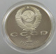 RUSSIA USSR 1 ROUBLE 1988 GORKI PROOF #sm14 0537 - Russland