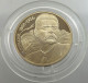 RUSSIA USSR 1 ROUBLE 1988 GORKI PROOF #sm14 0327 - Russia