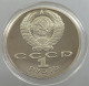 RUSSIA USSR 1 ROUBLE 1987 Tsiolkovsky PROOF #sm14 0645 - Rusland