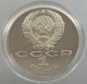 RUSSIA USSR 1 ROUBLE 1987 PROOF #sm14 0659 - Russia