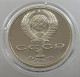 RUSSIA USSR 1 ROUBLE 1986 PROOF #sm14 0471 - Russland