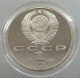 RUSSIA USSR 1 ROUBLE 1987 BORODINO PROOF #sm14 0637 - Rusland