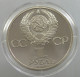 RUSSIA USSR 1 ROUBLE 1985 ENGELS ORIGINAL PROOF #sm14 0761 - Russia