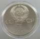 RUSSIA USSR 1 ROUBLE 1985 ENGELS ORIGINAL PROOF #sm14 0761 - Russland