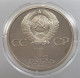 RUSSIA USSR 1 ROUBLE 1984 ORIGINAL POPOV PROOF #sm14 0741 - Russia