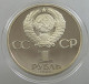 RUSSIA USSR 1 ROUBLE 1984 1988 Alexander Puschkin PROOF #sm14 0733 - Russie