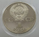 RUSSIA USSR 1 ROUBLE 1983 MARX ORIGINAL PROOF #sm14 0743 - Russia