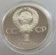 RUSSIA USSR 1 ROUBLE 1981 1988 PROOF #sm14 0589 - Russia