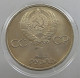 RUSSIA USSR 1 ROUBLE 1981 #sm14 0591 - Russland