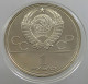 RUSSIA USSR 1 ROUBLE 1980 UNC #sm14 0619 - Russland