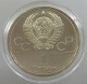 RUSSIA USSR 1 ROUBLE 1980 UNC #sm14 0617 - Russia