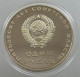 RUSSIA USSR 1 ROUBLE 1967 1988 PROOF #sm14 0675 - Russia