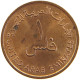 UNITED ARAB EMIRATES 1 FIL 1973 #s105 0643 - Ver. Arab. Emirate