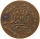 YEMEN 1/80 RIYAL 1373 Ahmad Bin Yahya (1948-1962) #s103 0111 - Jemen