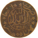 YEMEN 1/80 RIYAL 1353 Yahya Muhammad Hamid Ed-Din (1918-1948) #s104 0277 - Jemen