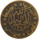 YEMEN 1/80 RIYAL 1353 Yahya Muhammad Hamid Ed-Din (1918-1948) #s104 0273 - Yemen