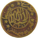 YEMEN 1/80 RIYAL 1349 Yahya Muhammad Hamid Ed-Din (1918-1948) #s104 0173 - Yémen