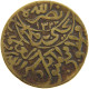 YEMEN 1/80 RIYAL 1348 Yahya Muhammad Hamid Ed-Din (1918-1948) #s104 0241 - Yémen