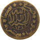 YEMEN 1/80 RIYAL 1348 Yahya Muhammad Hamid Ed-Din (1918-1948) #s103 0005 - Yemen