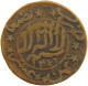 YEMEN 1/80 RIYAL 1346 Yahya Muhammad Hamid Ed-Din (1918-1948) #s104 0331 - Jemen