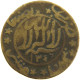 YEMEN 1/80 RIYAL 1346 Yahya Muhammad Hamid Ed-Din (1918-1948) #s104 0215 - Yemen