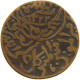 YEMEN 1/80 RIYAL 1346 Yahya Muhammad Hamid Ed-Din (1918-1948) #s104 0147 - Yémen